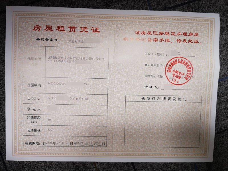 临海房屋出租市场动态解读